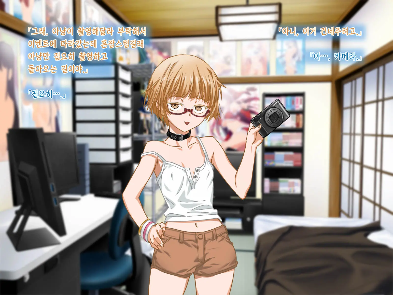 Aniya-San Change! 2